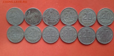 20 копеек 1931-32-36-41-46-48-49-51-54-55-56-57 - 20копрев