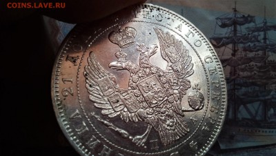 рубли 1821, 1829, 1846, 1851 - IMG_20171012_103742