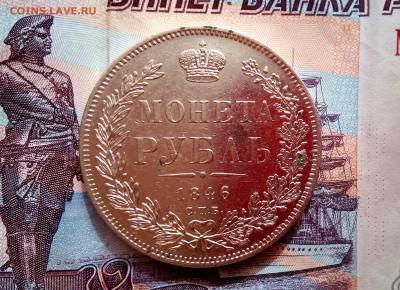 рубли 1821, 1829, 1846, 1851 - IMG_20171012_103826