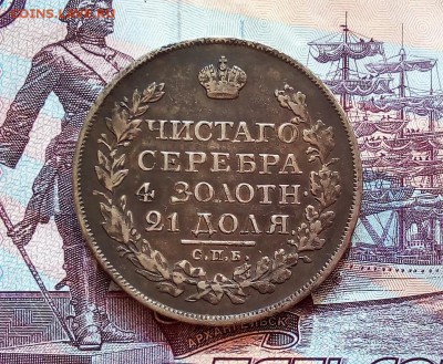 рубли 1821, 1829, 1846, 1851 - IMG_20171012_104130