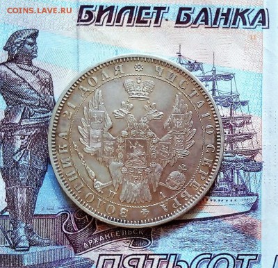рубли 1821, 1829, 1846, 1851 - IMG_20171012_104239