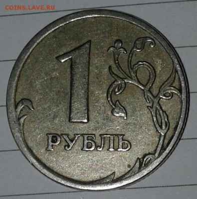 1 рубль 2007 м  раскол аверса жирный - 20171009_201817-1