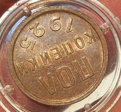 пол копейки 1925г UNC шт.блеск до 13.10.17 - IMG_20171012_082613.JPG