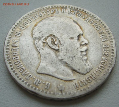 БЮДЖЕТНЫЙ РУБЛЬ 1891 г. до 12.10-22.00.00 - P1400933.JPG