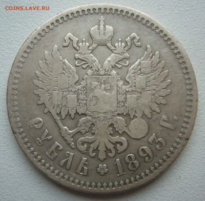 БЮДЖЕТНЫЙ РУБЛЬ 1893 г. до 12.10-22.00.00 - P1400925.JPG