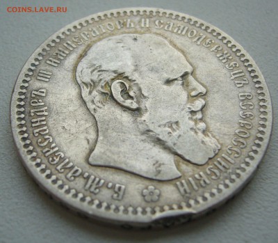 БЮДЖЕТНЫЙ РУБЛЬ 1893 г. до 12.10-22.00.00 - P1400929.JPG