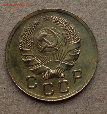 1 копейка 1935 ШТ 1А - IMG_5906.JPG