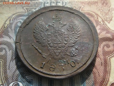 2 копейки 1830г.км ам.до18.10. - IMG_4736.JPG