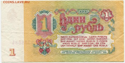 1 рубль 1961 до 17-10-2017 до 22-00 по Москве - 634 Р