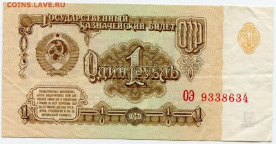 1 рубль 1961 до 17-10-2017 до 22-00 по Москве - 634 А