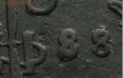 Деньга 1788г.КМ.передатировка с 84г.до18.10. - IMG_4767 - копия.JPG