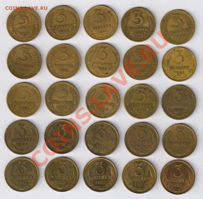 3 копейки 1931-1991гг (25 шт) до 16.03.2011г 21-00 - 3 копейки 1931-1991гг(25 шт.) 001