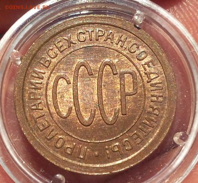 пол копейки 1925г UNC до 13.10.17 - IMG_20171012_172321.JPG