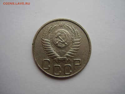 20 копеек 1950г. + 15 копеек 1937г. до 18.10.2017г. - P1010134.JPG