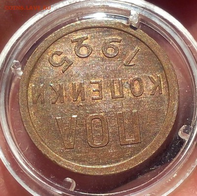 пол копейки 1925г UNC до 13.10.17 - IMG_20171012_172747.JPG