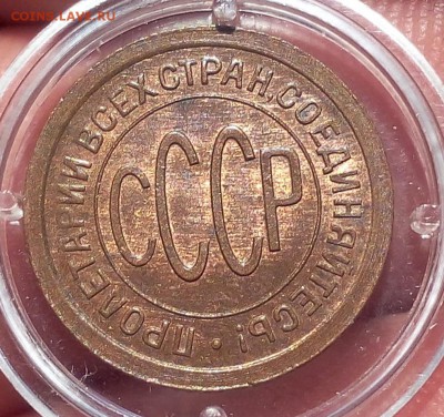 пол копейки 1925г UNC до 13.10.17 - IMG_20171012_172439.JPG