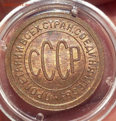 пол копейки 1925г UNC до 13.10.17 - IMG_20171012_172558.JPG