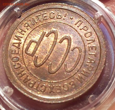 пол копейки 1925г UNC до 13.10.17 - IMG_20171012_172636.JPG
