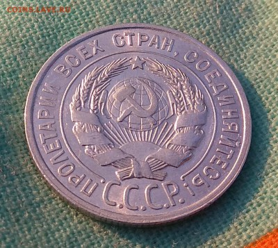 20 копеек 1927г до 12.10.17г в 22:00 - IMG_20171012_180031