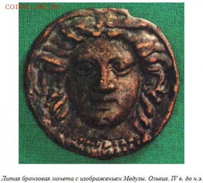 Что то похожее нашёл в интернете - litaya-bronzovaya-moneta-olvii