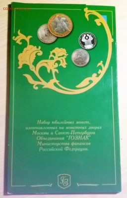 Набор-буклет памятных монет 1999-2001г до 18.10.17 до 22.00 - 20171012_180318
