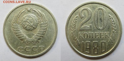 1 копейка 1933г + 20 копеек 1980 (3 разновид)до 18.10 - шт3.2.JPG