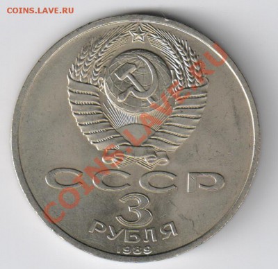 3 рубля ЗЕМЛЕТРЯСЕНИЕ в АРМЕНИИ до 16.03.2011г  21-00 - 3 рубля АРМЕНИЯ