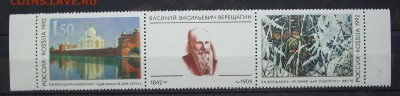 РОССИЯ. 1992 г. ВЕРЕЩАГИН. До 17.10.17 г.. - IMG_6125.JPG
