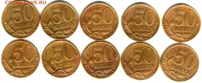 50 копеек 1999 сп-10 штук - реверс