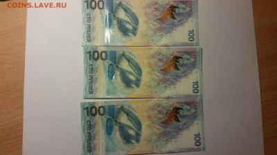 Сочи 100р серия АА интересные номера с 200, до 17.10.2017 - 15078264046711509913356