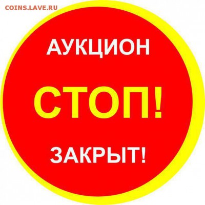 20 копеек 1922-1930г. 10 шт. до 10.10.17г в 22:00 - 16121708153180b6392afab85738d41f37de33ac0261