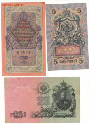 5,10,25 рублей 1909года. до 22ч.мск.18.10.17г. - Сканировать10011.JPG
