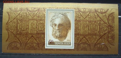 СССР. 1975 г.. 500 лет Микеланджело. (блок) До 17.10.17.. - IMG_6128.JPG