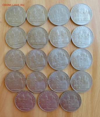 Большой лот юбилейки СССР 1-3-5 рублей, 104 монеты, до 17.10 - P1140527