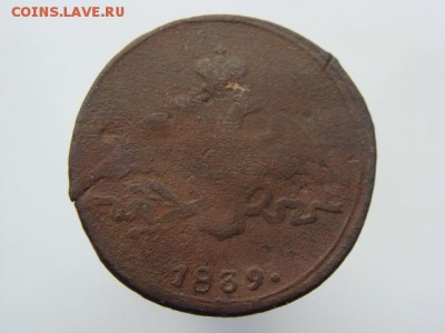 1 копейка 1839 год (СМ) РЕДКАЯ до 15.10.2017 г - 4024.JPG