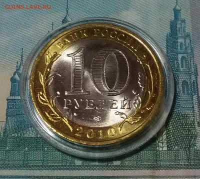 10р.-2010г.Пермсий край до 15.10.17 - 20171012_204948-1