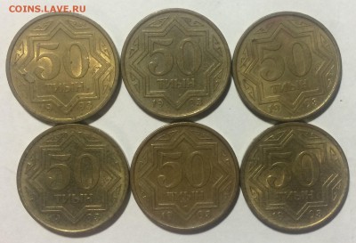 Казахстан 50 Тыин в отличном состояние 6 шт до 18.10.17 - 3D6BB3F0-3C10-495B-ACF7-4A878402B1E7