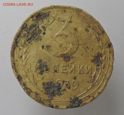 3 копейки 1939 г шт.1.11В (перепутка) До 22:00 МСК 15.10.17г - DSCN0001.JPG