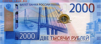Купюры номиналом 200 рублей и 2000 рублей - 9NuWiZyWz_g