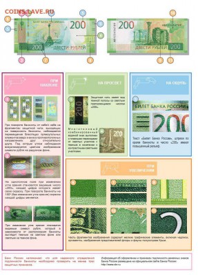 Купюры номиналом 200 рублей и 2000 рублей - mE07HqlDASs