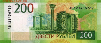 Купюры номиналом 200 рублей и 2000 рублей - 0Hzsrm-FReM