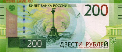 Купюры номиналом 200 рублей и 2000 рублей - DQvDI04Jdj4
