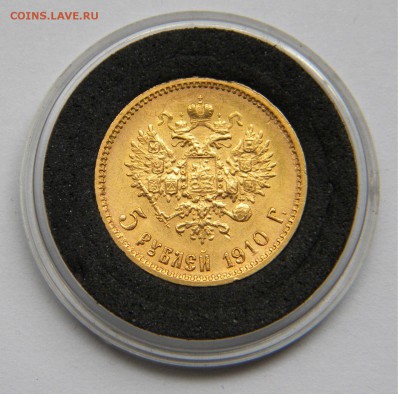R 5р.Николай 2 1910г.ЭБ Предпродажная оценка - DSCN4963.JPG