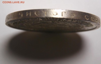50 копеек 1922 п.л сохран до 18.10.2017 г. в 23.00 мск - DSCN4168.JPG