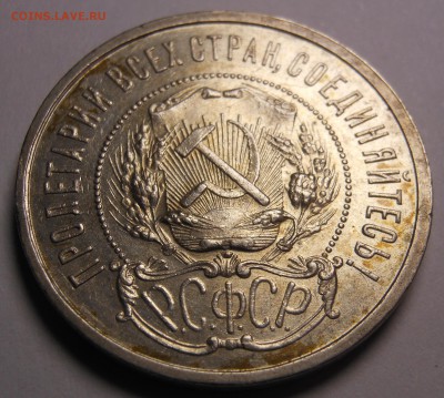 50 копеек 1922 п.л сохран до 18.10.2017 г. в 23.00 мск - DSCN4166.JPG
