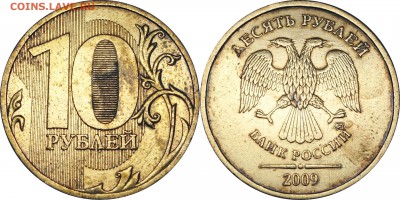 10 рублей 2009 М шт. Д1___22.30 19.10.2017 - Д1