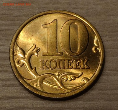 10 копеек 1998 СП шт. 1.2 UNC___22.30 18.10.2017 - DSC09096