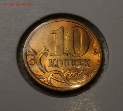 10 копеек 1998 СП шт. 1.1 UNC___22.30 18.10.2017 - DSC09099