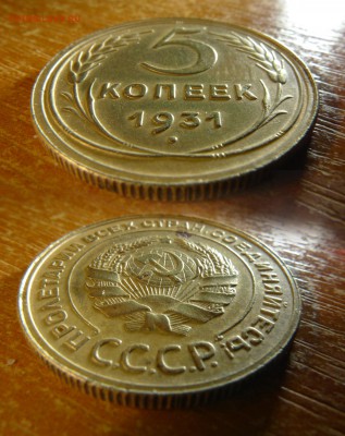 5 копеек 1931 с рубля, до 17 октября 21:00 - 5-31-2-2