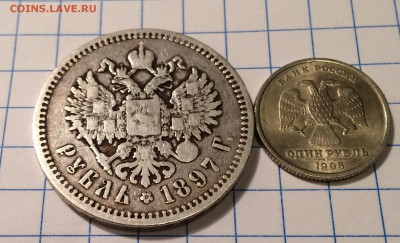 Рубль, 1897 год (АГ). Короткий аукцион. - 6F5522BA-276E-427A-8A4B-12957F7C7836
